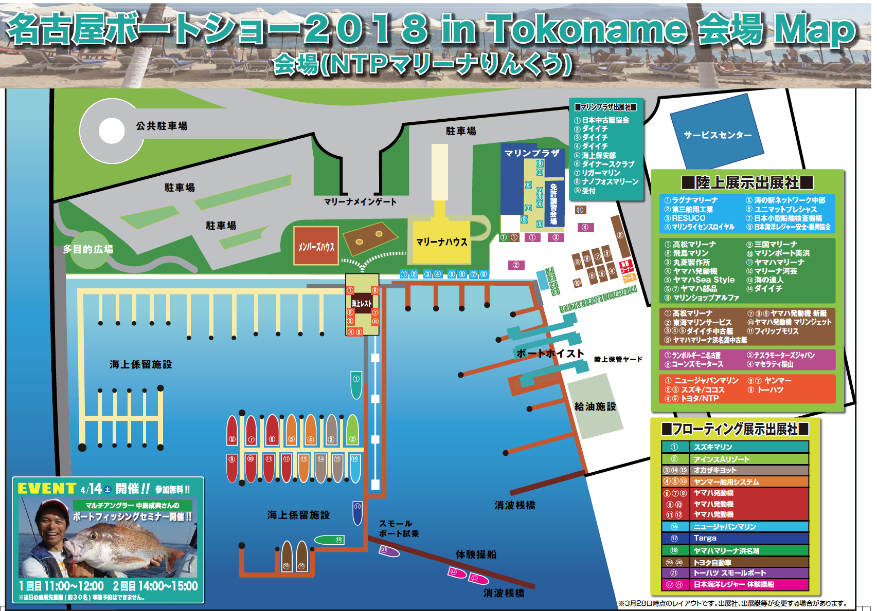 名古屋ボートショー２０１８ in 常滑開催!!